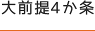 major title2