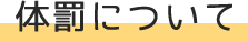 pun title1