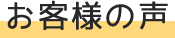 voice title1